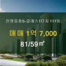 진영부동산공인중개사사무소 이미지