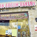 한아름베이커리 이미지