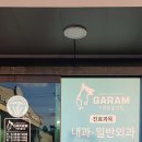 가람 동물병원 이미지