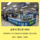 폰월드 | 광주 금호월드 중고폰 아이폰 매입 후기