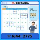 MJ물류 이미지