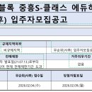 중흥토건(주) 이미지