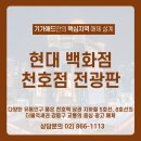 동부교통광고