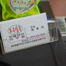오구삼구민물장어아구찜 이미지