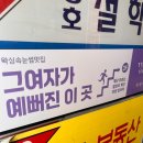 그여자의손 | 서면왁싱 잘하는곳 그여자가예뻐진이곳 부산 헤어라인왁싱 후기