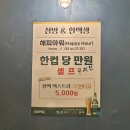 아구본가 첨벙 신사본점 이미지