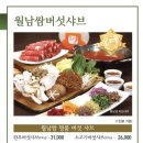 샤브향경산 이미지