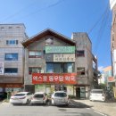 엑스포동우당약국