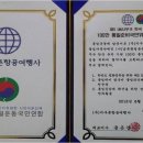 (주)지구촌항공여행사 이미지