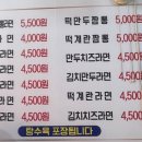 대일 만두 이미지