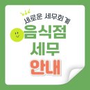 세로세무회계 이미지