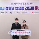 성남시장애인연합회 이미지