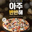 피자먹짜 이미지