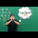 T-1 | [국어 이승모T 수강 후기- 1주차 시민사회론/ 현대시]