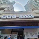 꼬치담은숯불직화