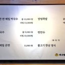 예사랑 막국수 이미지