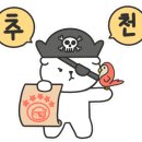 에스서울깍두기