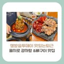 신흥인쇄소 - 문경시 | [중구 맛집]생방송투데이 맛있는퇴근, 을지로 가마솥 감자탕과 직화 뼈구이 정보(+위치, 가격, 방문꿀팁)