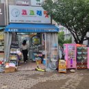 남해오네뜨2차 서편 버스정류장 | 코코래빗 현풍 | 현풍 아이랑 가볼만한 곳
