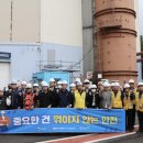 인천 안전문화실천추진단, 한국서부발전(주) 서인천발전본부에서캠페인 전개