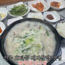 백세돼지국밥 이미지