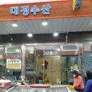 대경수산 이미지