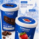 빨라쪼젤라또