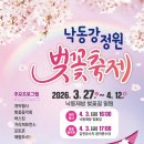 낙동강제방(3) 이미지