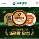21세기반점