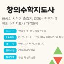 사고력 초등수학 지도사 양성과정 이미지