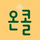 라임소아청소년과의원 | 간호사 아르바이트, 파트타임 ㅣ 대전 서구 도안동 라임나무소아청소년과의원