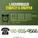 구로나르샤정형외과의원 이미지