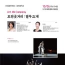 JIN컴퍼니