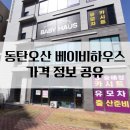 (주)이지무브 | 하우스 베하 :: 카시트 가격, 아기띠 가격, 결제, 주차, 경기화성지역화폐, 민생회복 소비쿠폰, 방문 후기
