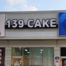139케이크 이미지