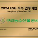 구리농수산물공사 이미지