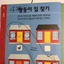 영재문구 | 삼성출판사 영재의탄생 만3세 31개월아기와 유아 워크북 후기 (+5차 영유아 검진 질문지 이야기)