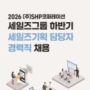 주식회사 에스에이치피 Daum카페