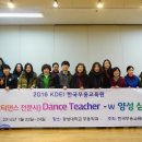 무용 체험놀이 이미지