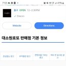 대소원로또 이미지