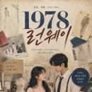 제34회 ― 미송의 모델을 찾아라 이미지