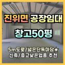 진위마당공인중개사사무소 이미지
