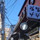 롯데리아 봉일천점 네이버블로그