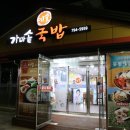 예슬가마솥국밥 이미지