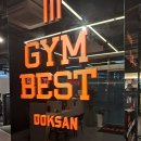 베스트짐 | [독산동헬스장] 짐베스트 헬스장 후기!