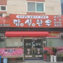 담실한우 이미지