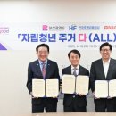 한국주택금융공사