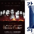 연극 갑신의 거 이미지