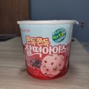 아이스아이스크림 - 충주시 호암토성3길 3 | 아이스아이스크림