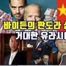 판도라박스 이미지